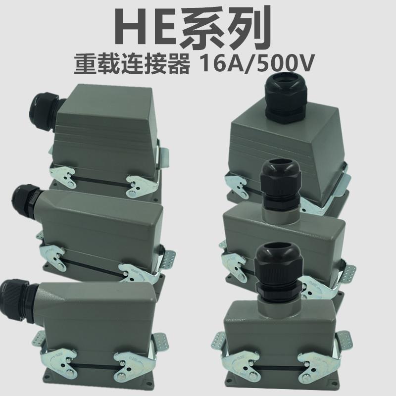 矩形重载连接器10芯16芯24芯防水航空插头 热流道插件6芯32芯48芯