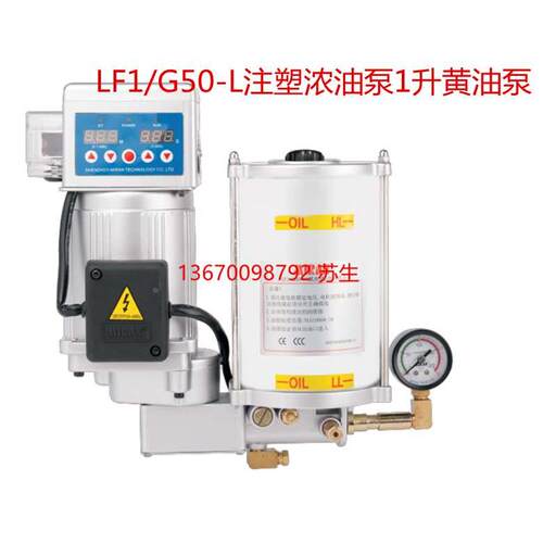 加工中心雕刻机床数控全自动齿轮润滑泵 220V电动黄油泵LF1/G50-L