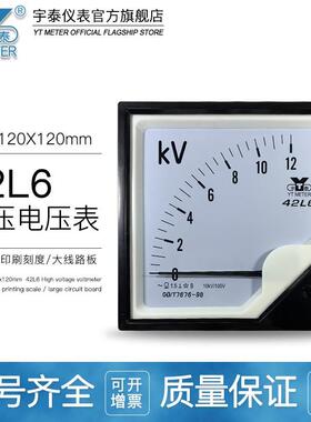42l6高压电压表12kv 10kv/100V 20KV 25KV 35KV 40KV交流千伏表