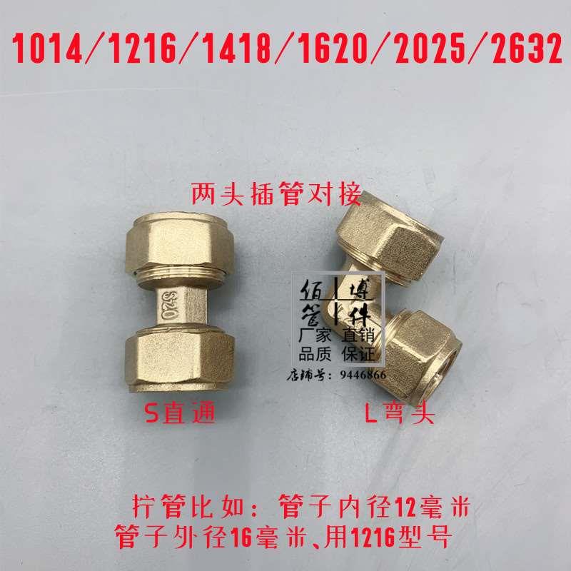 铝塑管铜接头等径变径直通接弯头 1014 1216 1418 1620 2025 2532