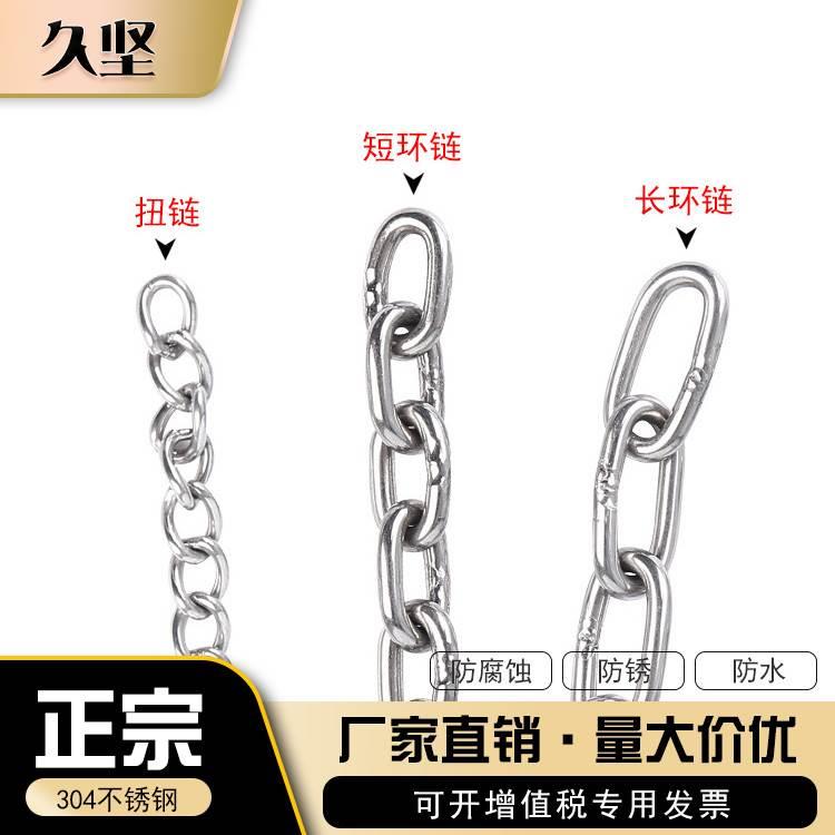 304不锈钢链条长环短环起重链吊链麻花扭链葫芦链条秋千狗链防盗