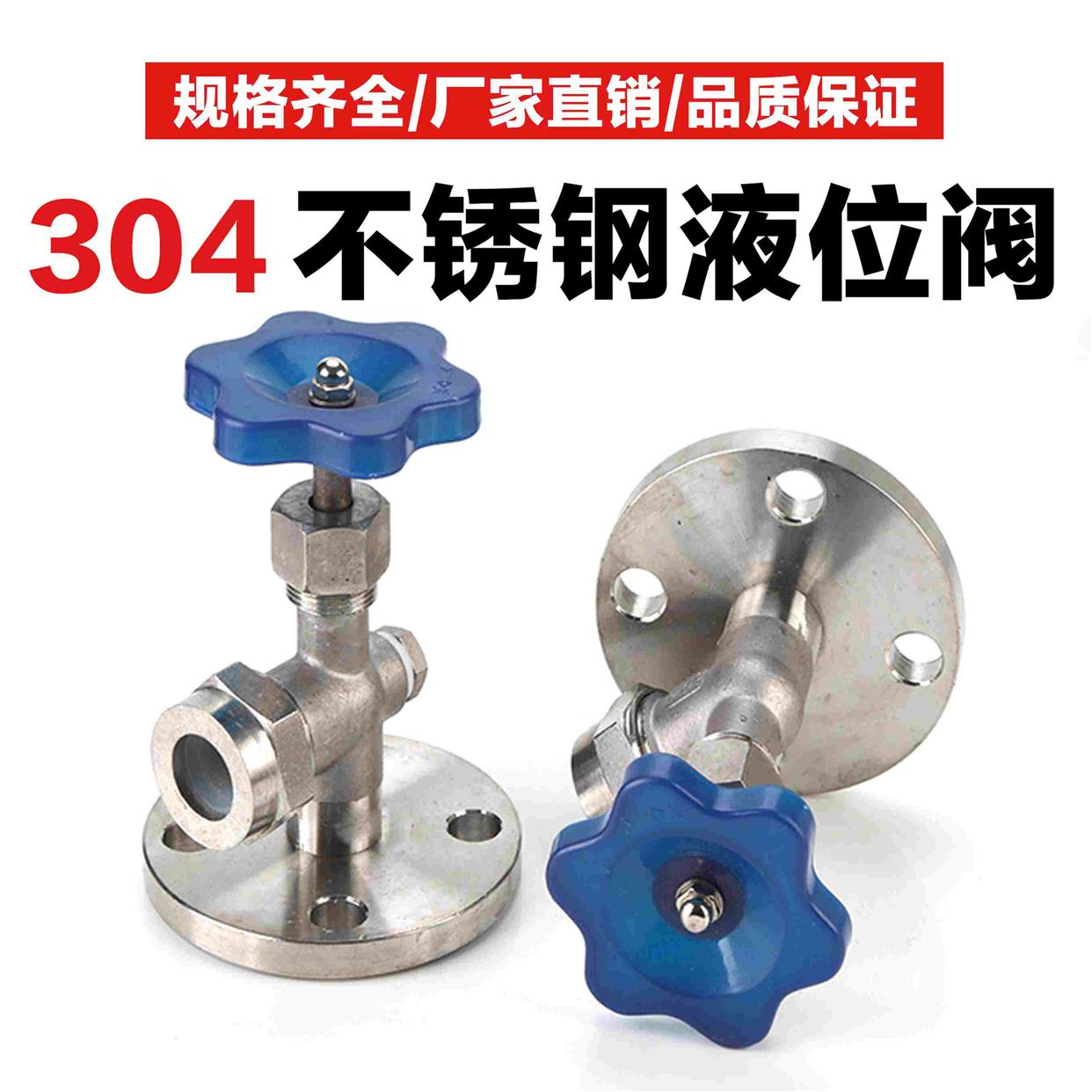 304/316不锈钢JX49W法兰考克液位计考克水位计考克阀门针型截止阀