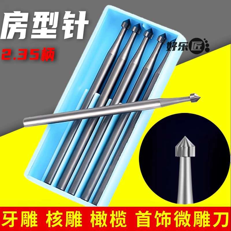 木工雕刻刀电动核雕橄榄核桃精雕微雕房型针核雕刻机牙机雕刻刀头