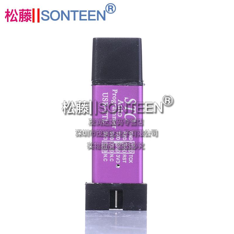 自动STC下载线 单片机编程器 USB转TTL免手动冷启STCISP 3.3V/5V