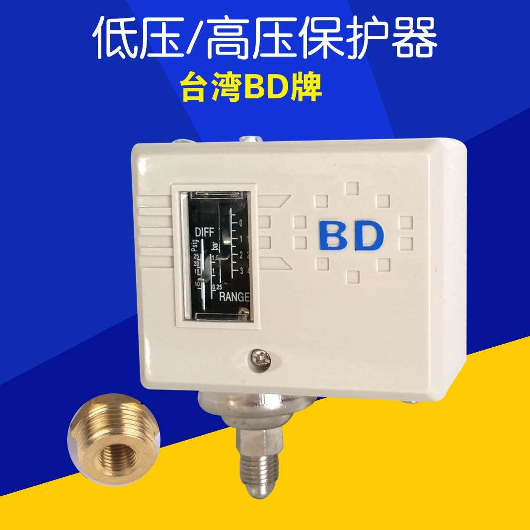 台湾压力开关伯德水泵控制器高压保护器BDA3低压保护器反渗透设备
