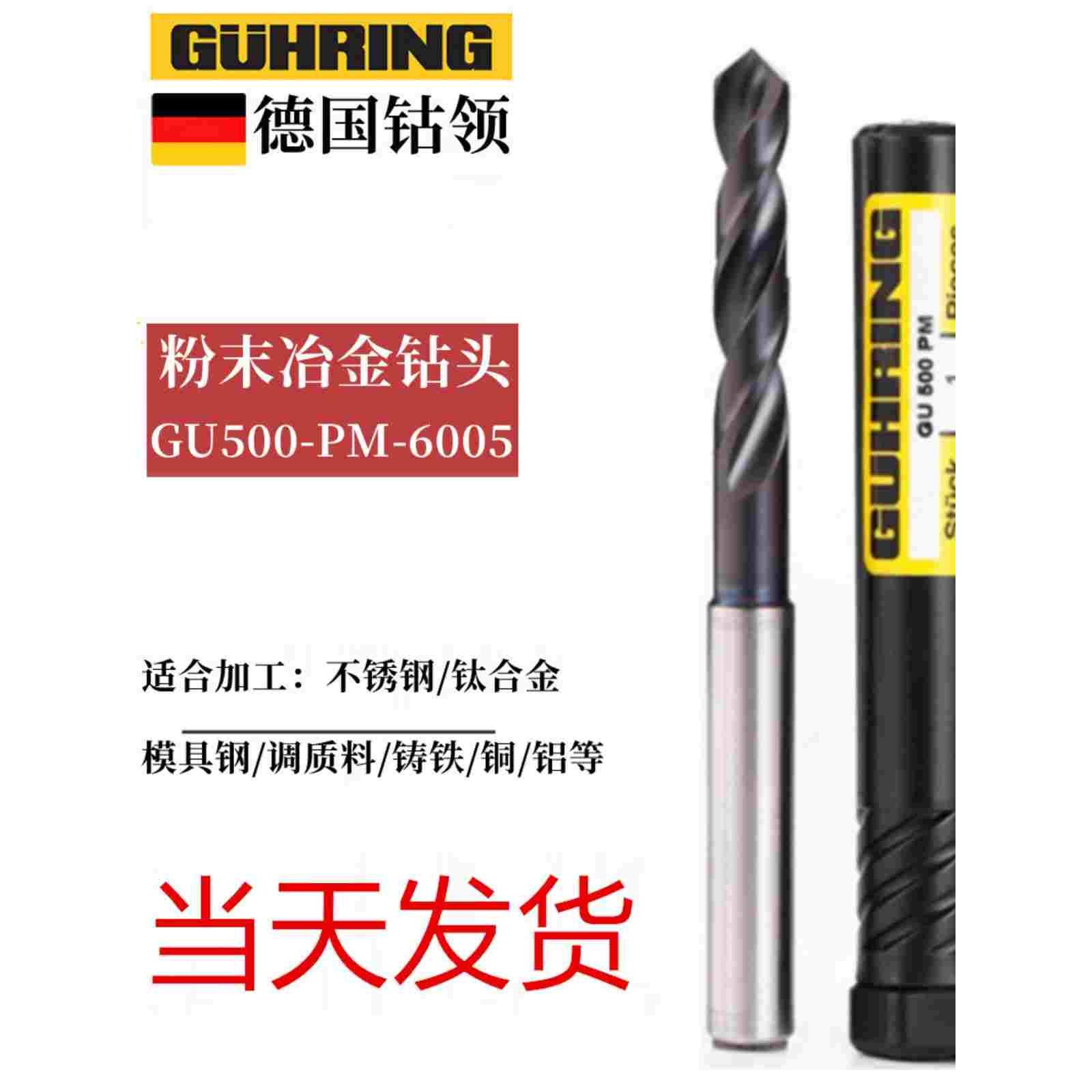 德国 钴领钻头 进口粉末冶金不锈钢专用钻头钨钢钛合金加长直柄钻