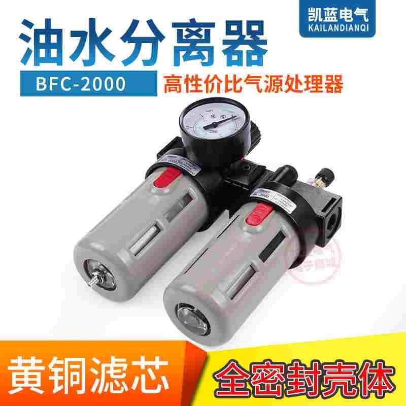 气动气源处理过滤器BFC-2000 3000 4000二联件BFR+BL调压油水分离