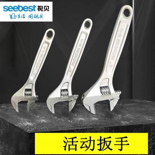 视贝活动两用扳手10寸多功能大开口活扳手活口扳手8/12寸15寸24寸