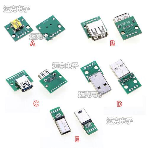 USB转2.0 3.0母座/公头MICRO直插转接板已焊接模块电源数据线板