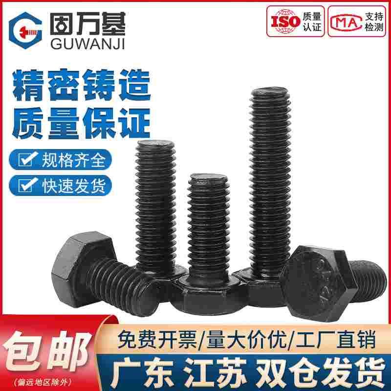 黑色304不锈钢外六角螺丝螺栓大全加长螺杆螺钉M3M4M5M6M8M10M12