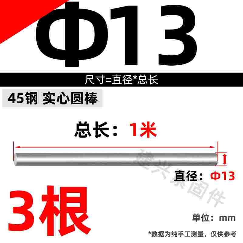 45号钢研磨圆钢棒光杆合金钢实心圆棒钢材圆钢条磨光棒12mm