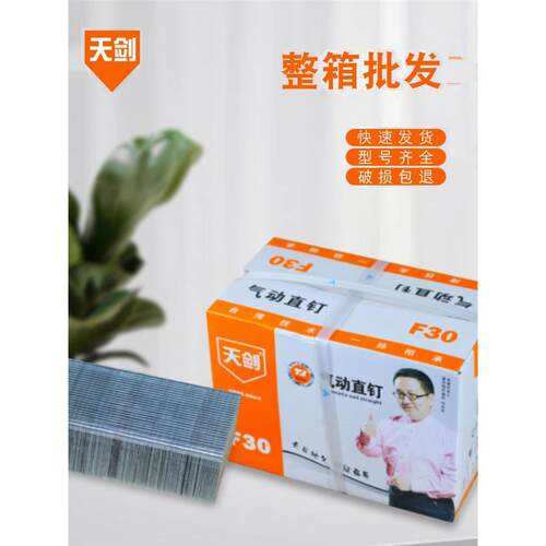 直钉气钉汽钉工程钉木工钉 钢排钉 F20F25F30T38T50型号全气动钉