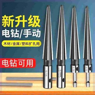 电钻铰刀手用铰刀 锥度扩孔器木工T型铰刀开孔器倒角扩孔铰刀刃具