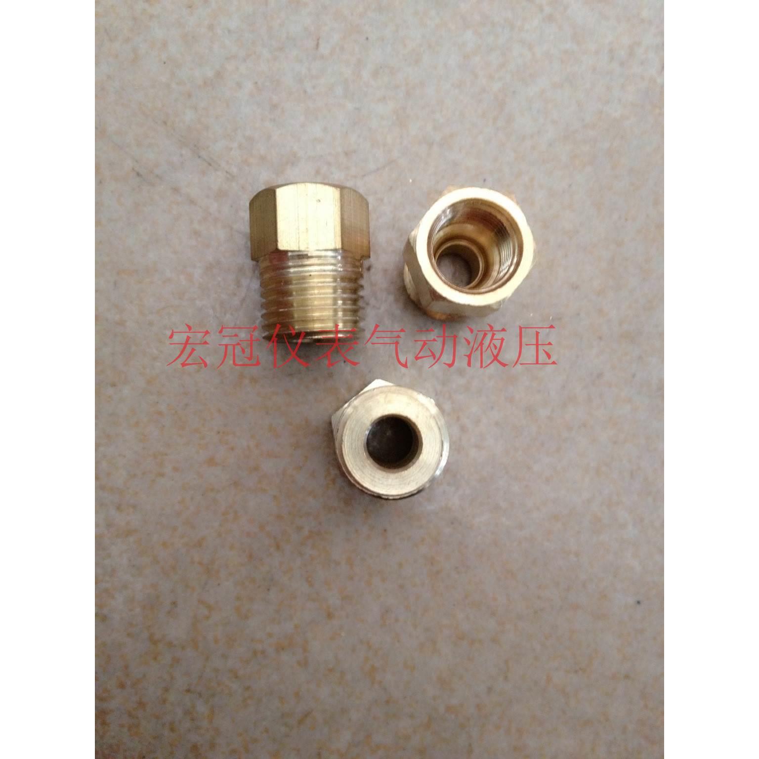 水/气压力表转换接头/公制转英制/铜变接头内牙M10*1转外牙2分