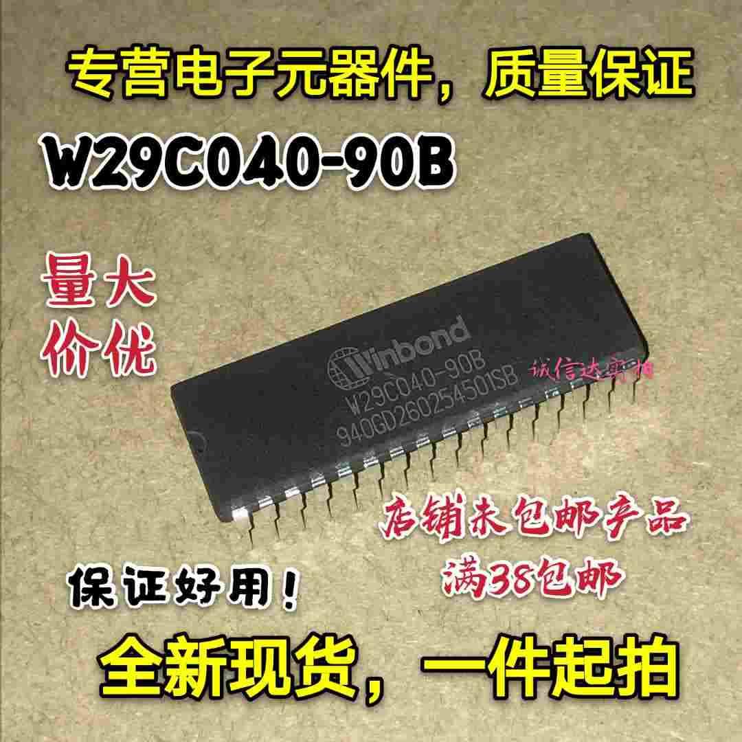 全新现 直插DIP32 W29C040-90B W29C040-90Z 存储器芯片 质量保证