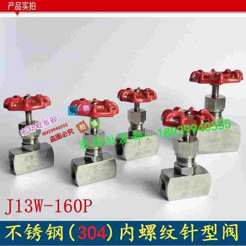 304不锈钢针型阀J13W-160P内螺纹高压阀门硬密封截止阀丝扣针型阀