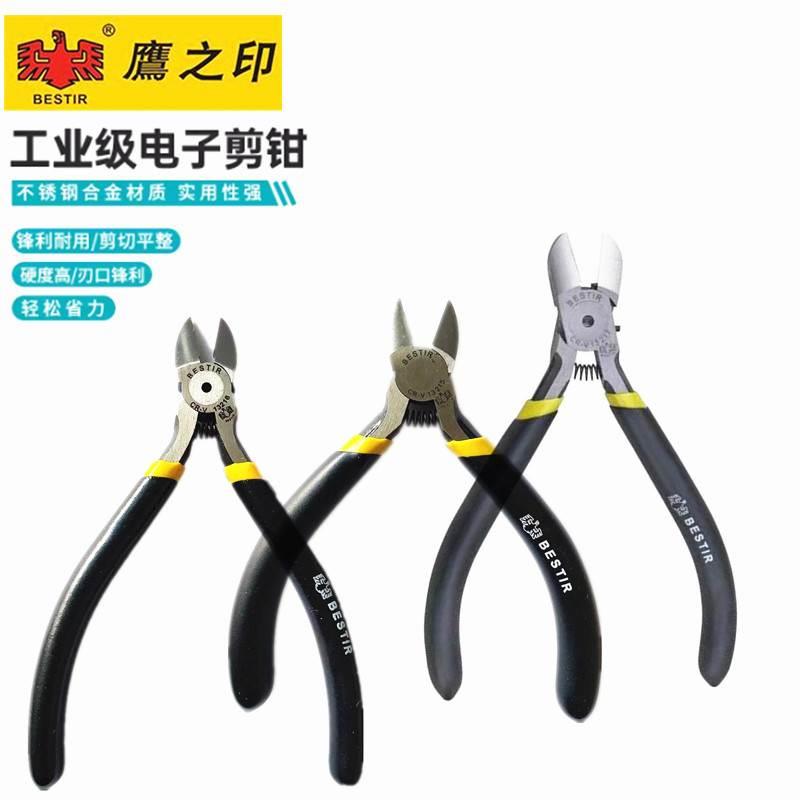 鹰之印电子剪切钳 4.5寸五金工具家用电工修理斜口钳子断线钳迷你