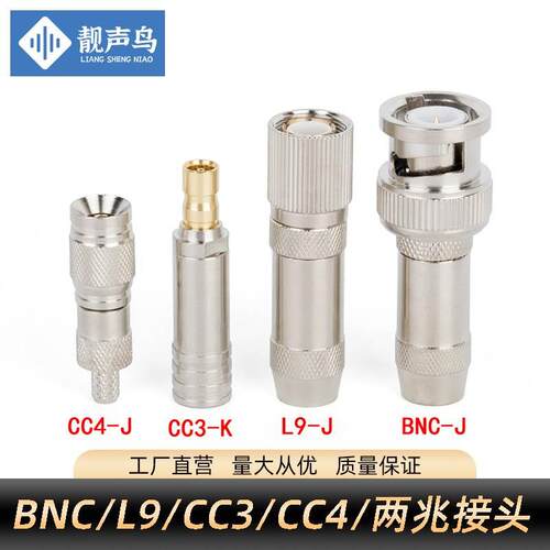 2兆头2M头连接头L9-2-1头接头SYV75-2-2 DDF测试架机房语音光端机