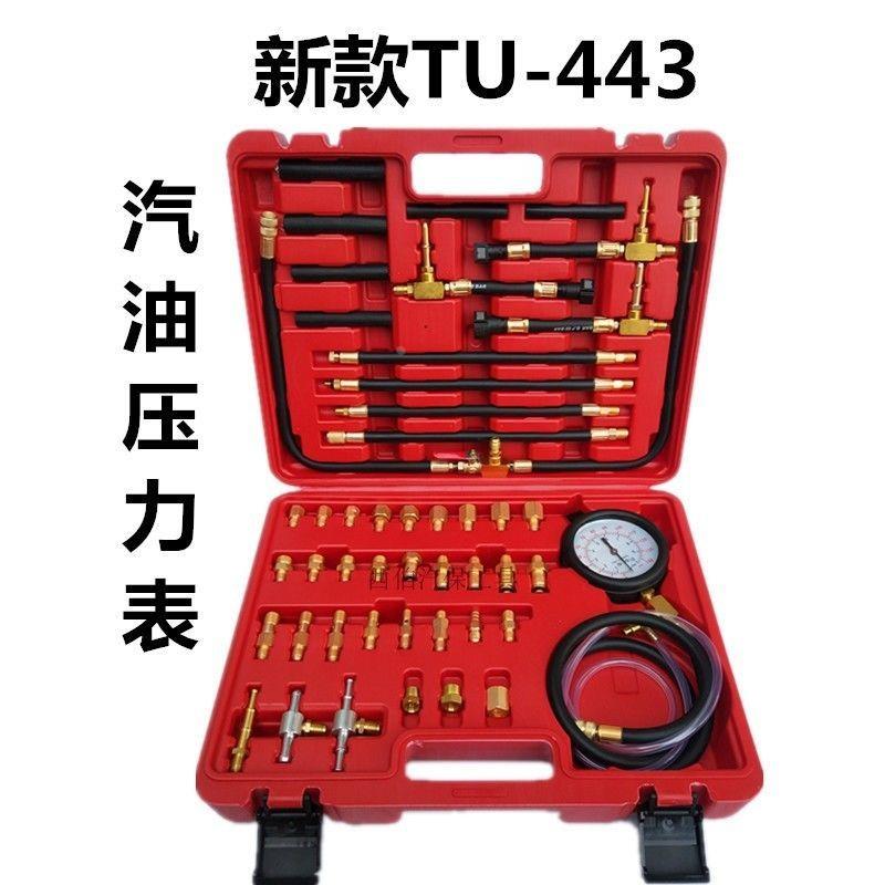 包邮汽车燃油压力检测工具燃油压力表汽油压力表油泵压力表