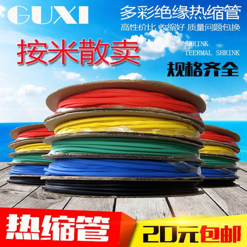 热缩管圆内直径1MM~~150MM 电工绝缘套管 红黄蓝绿黑 一米起拍