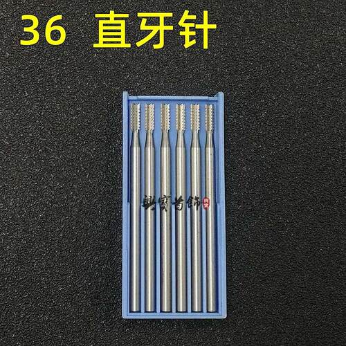 直狼牙针进口雕刻刀F36镶嵌核木骨雕套装吊磨机针头首饰工具器材