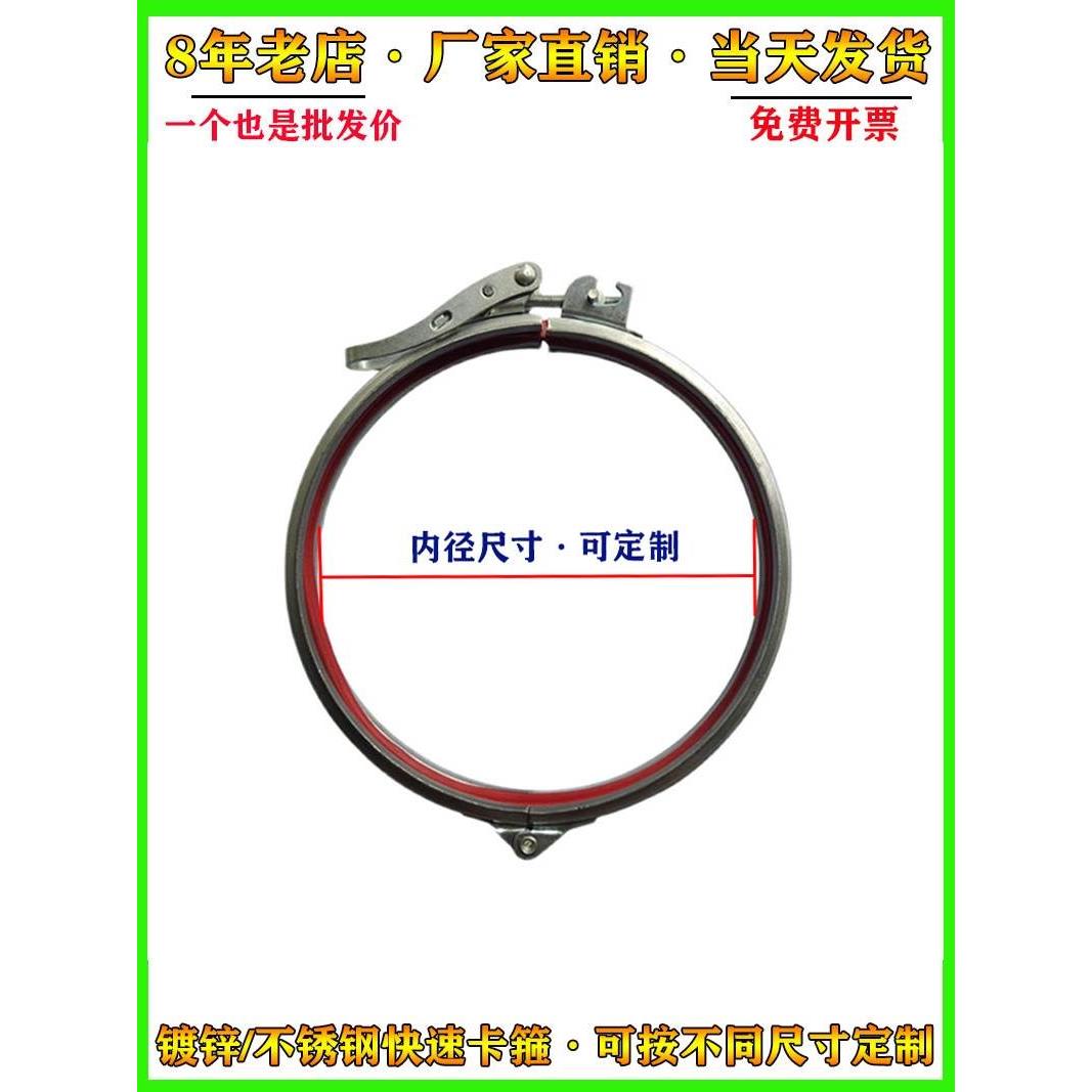 不锈钢304卡箍风管快速卡箍快装管夹镀锌强力翻边密封桶帆布抱箍