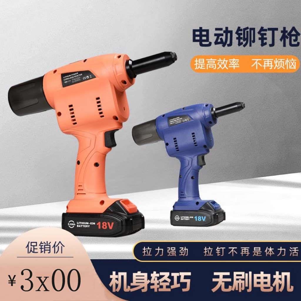 电动铆钉枪斯威特SWEET5000/6000拉钉枪抽芯钉拉铆枪无刷锂电池枪