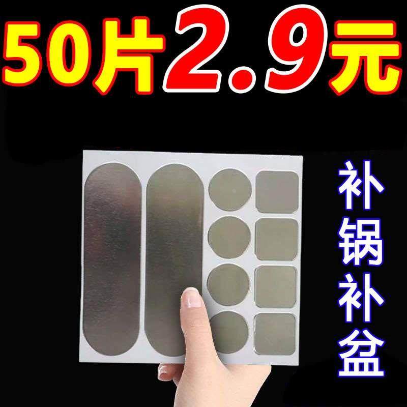 补锅贴补锅底神器补漏胶带自粘高温不锈钢万能耐火补盆贴塑料桶盆,ZIPPO/瑞士军刀/眼镜,酒具,淘宝优惠券,粉丝福利购,淘宝优惠卷