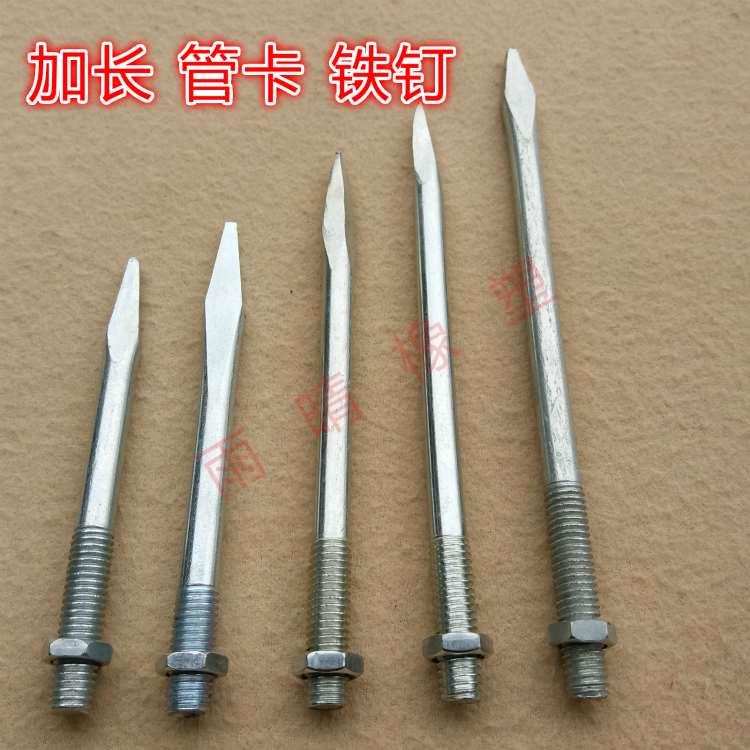 6/8/10mm粗直钉 钢钉 ppr管卡钉 金属卡钉 pvc排水塑料管卡铁钉