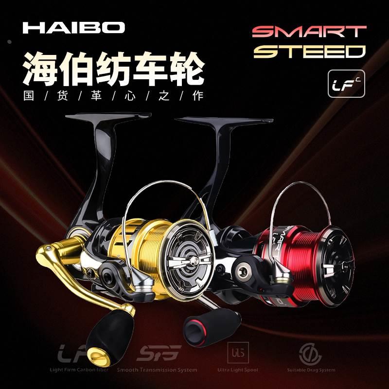 海伯纺车轮SMART/STEED战马轻量化斜口淡水碳纤维微物轮远投轮