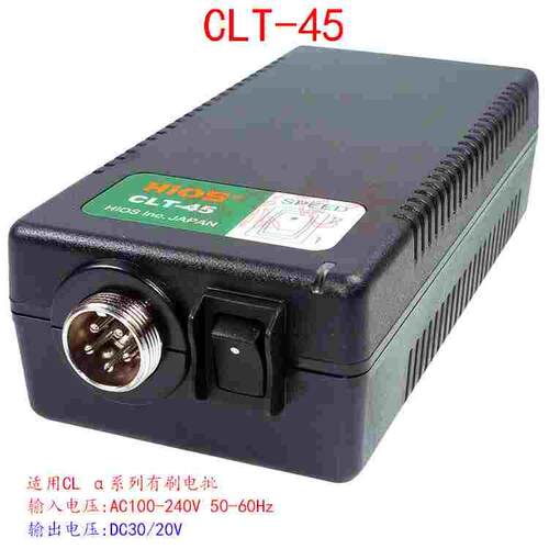 HIOS电批电锁起子电源CLT-45 CLT-60 CL A电批电源 power supply