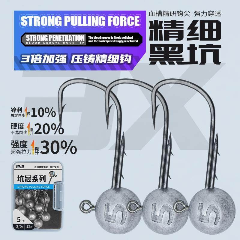 路之家 锐道黑坑坑冠系列盒装精细血槽铅头钩 加宽钩门防脱双倒刺