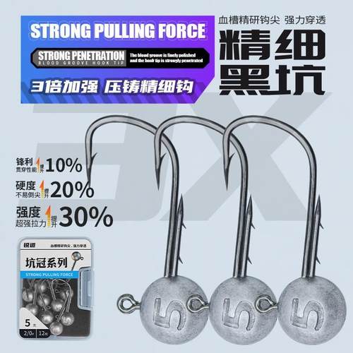 路之家 锐道黑坑坑冠系列盒装精细血槽铅头钩 加宽钩门防脱双倒刺