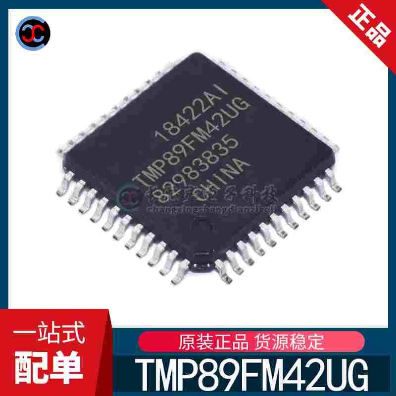 全新原装 TMP89FM42UG 存储器芯片 8位微处理器LQFP-44 集成电路/