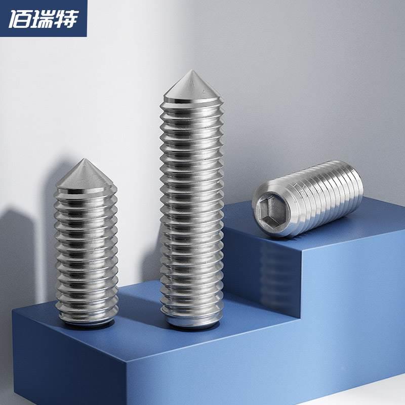 316不锈钢紧定螺丝内六角无头机米顶丝止付螺钉M3M4M5M6-M12