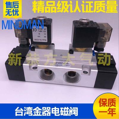 MINDMAN台湾金器气动电磁阀MVSE MVSD MVSC600-4E1 4E2电控换向阀