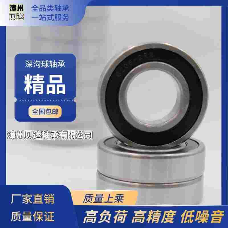 精品深沟球轴承61907 61908 61909 61910 61911 61912 61913 -2RS