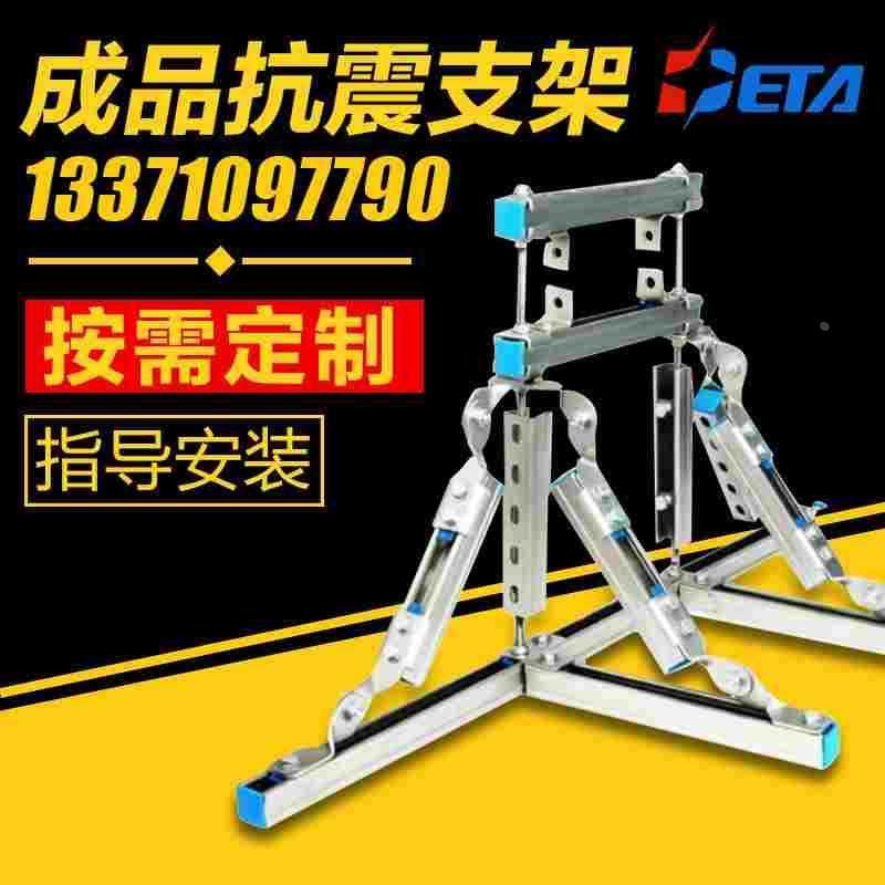 抗震支架C型钢消防管道配件建筑桥架风管底座单双向抗震支吊架,乐器/吉他/钢琴/配件,其它民族乐器,淘宝优惠券,粉丝福利购,淘宝优惠卷