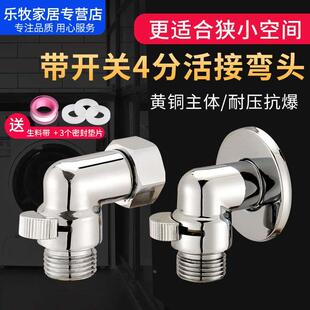 全铜4分加厚内外丝弯头90度带开关活接弯头双外丝水管铜配件接头