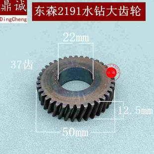 东森2191水钻大齿轮鼎坚锐奔百耐希德红水钻机2191/3160/2160大齿