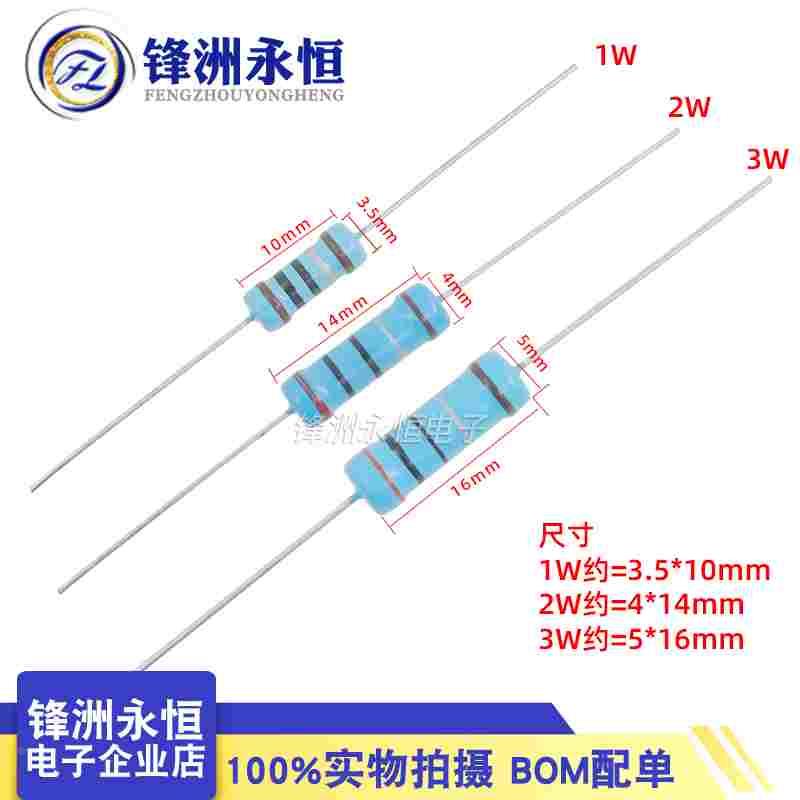 1W2W3W金属膜五色环精密电阻1% 4.7K 10R 100R 1K 2K 10K 100K 1M