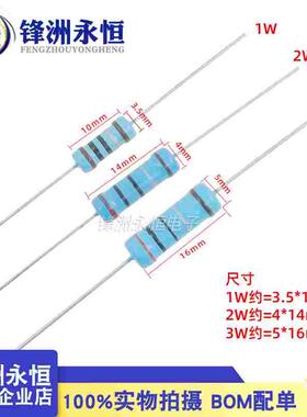 1W2W3W金属膜五色环精密电阻1% 4.7K 10R 100R 1K 2K 10K 100K 1M