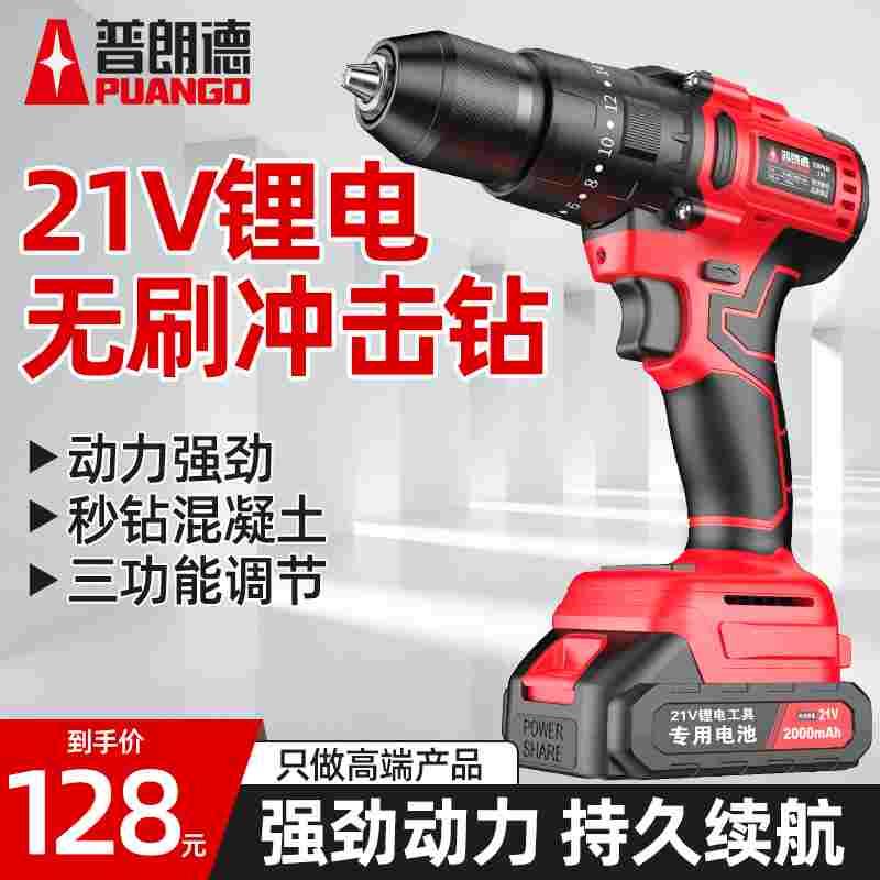 手电钻冲击钻转无刷家用锂电池小手枪钻打孔工具充电式电动螺丝刀