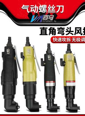 百马BM-6HAL/10HAL弯头风批90度直角角落6H气动螺丝刀10H改锥起子