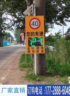高速超速抓拍报警车辆速度显示屏园区限速牌定制太阳能雷达测速仪