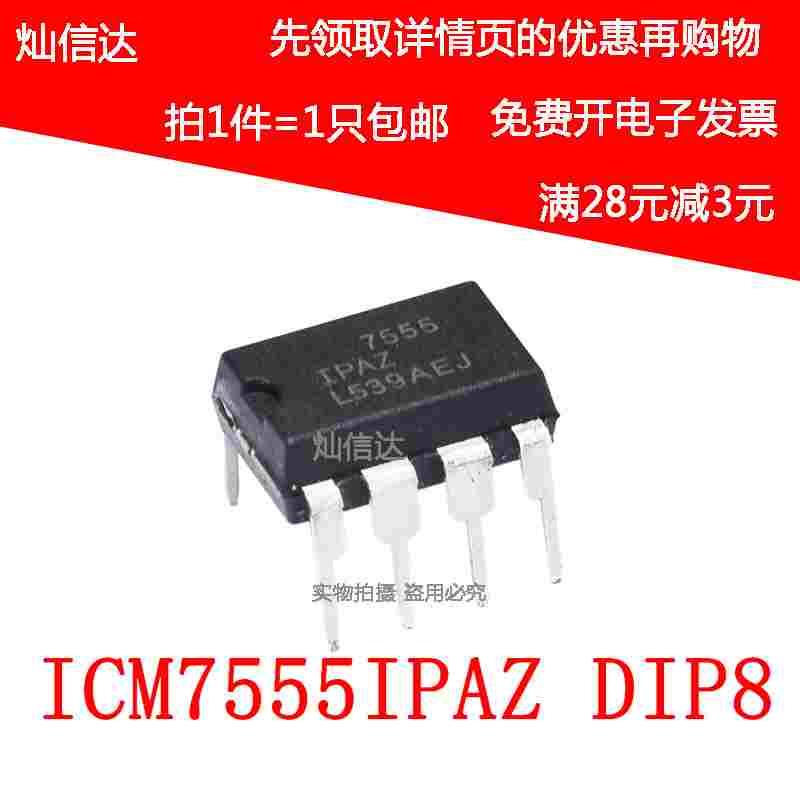 全新 ICM7555  ICM7555IPAZ  实时时钟芯片 DIP-8 直插 可直拍