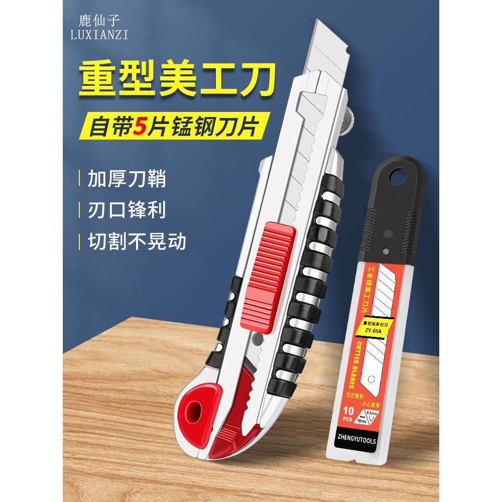 鹿仙子美工刀壁纸刀刻刀小型拆快递神器裁纸美术生专用快递刀开箱