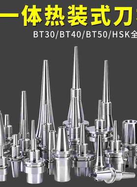 高精热缩刀柄BT40/50-ELRB系列烧结热装数控刀柄深腔加工热缩刀柄