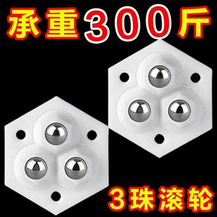 万向滚珠三珠滑轮轮粘贴式静音可移动小轮子五金家具耐磨承重脚轮