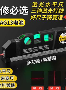 激光水平尺高精度带强磁防摔激光迷你小型测量投线器红外线水平尺
